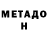 МЕТАДОН methadone Scorpions Oracle